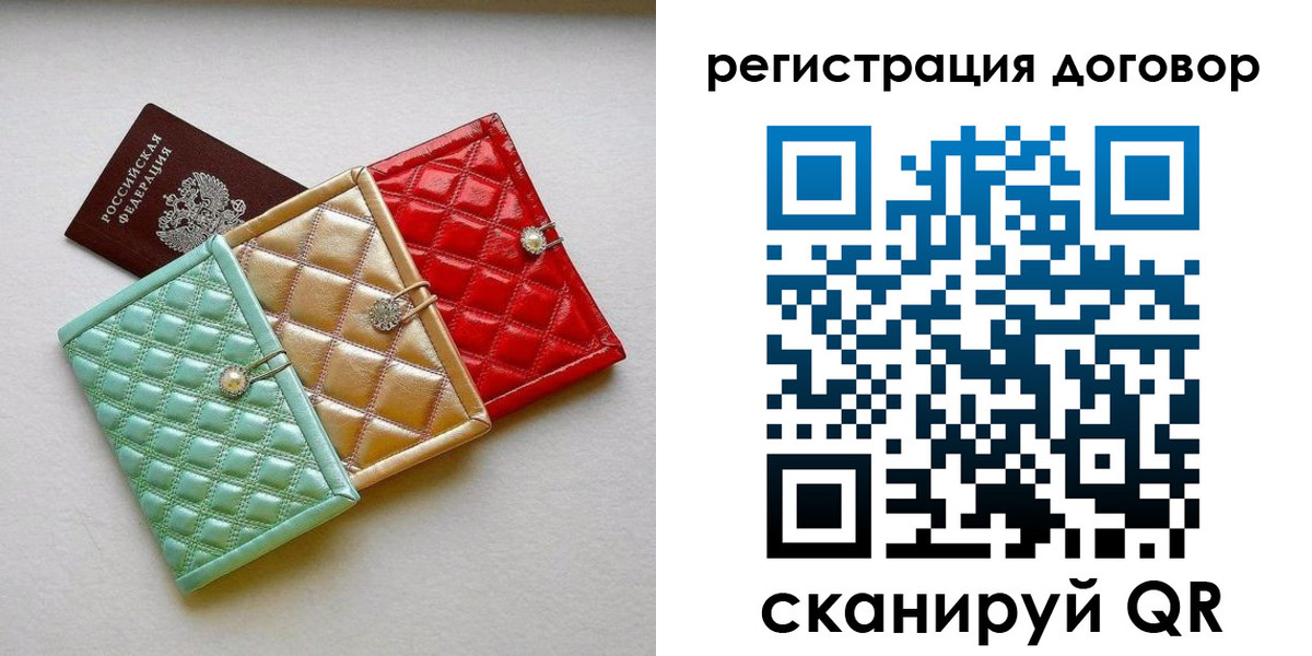 прописка для школы в Кирсанове