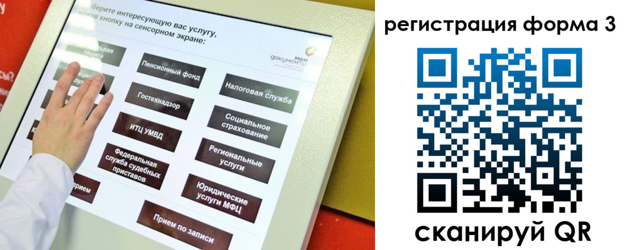 прописка штамп в Кирсанове