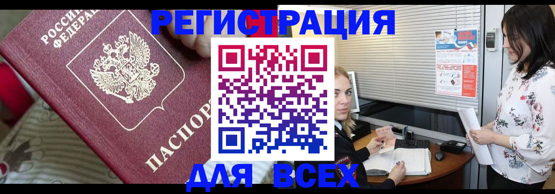 прописка в квартире в Кирсанове