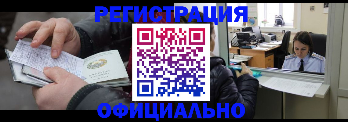 временная регистрация поиск в Кирсанове